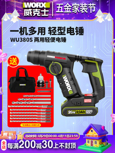 Industrial-Grade Electric Hammer Wu380S Lithium-Electric Light Electric Hammer Rechargeable Electric Drill Impact Drill Wireless Power Tool