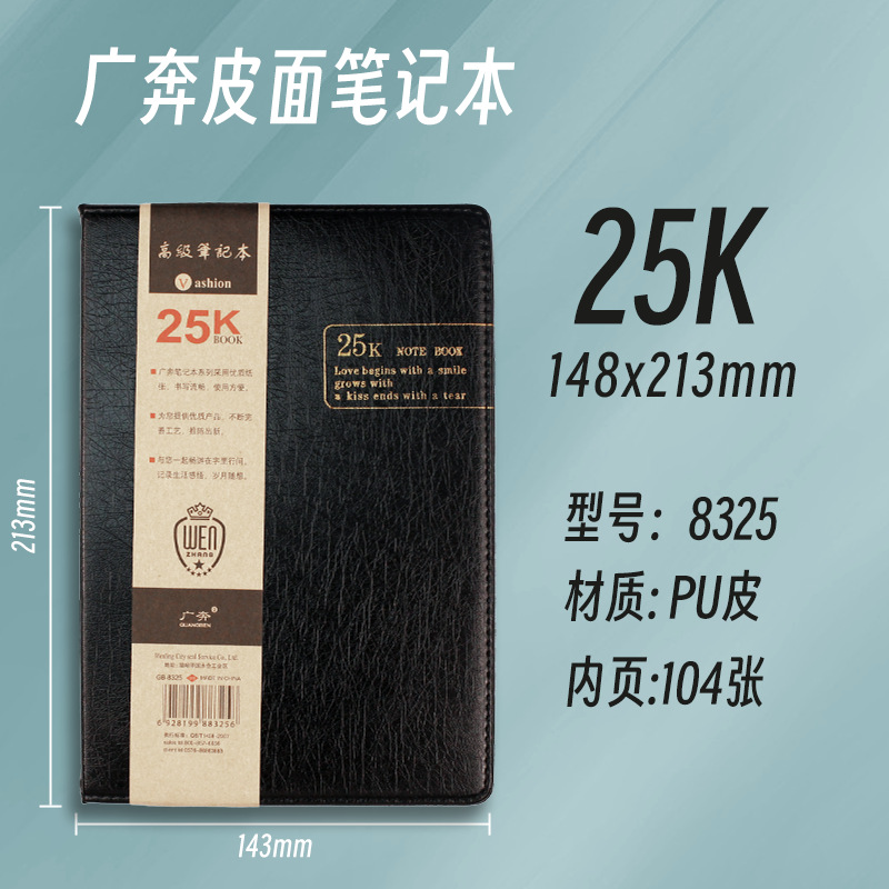 25K 블랙 8325 [104 시트]