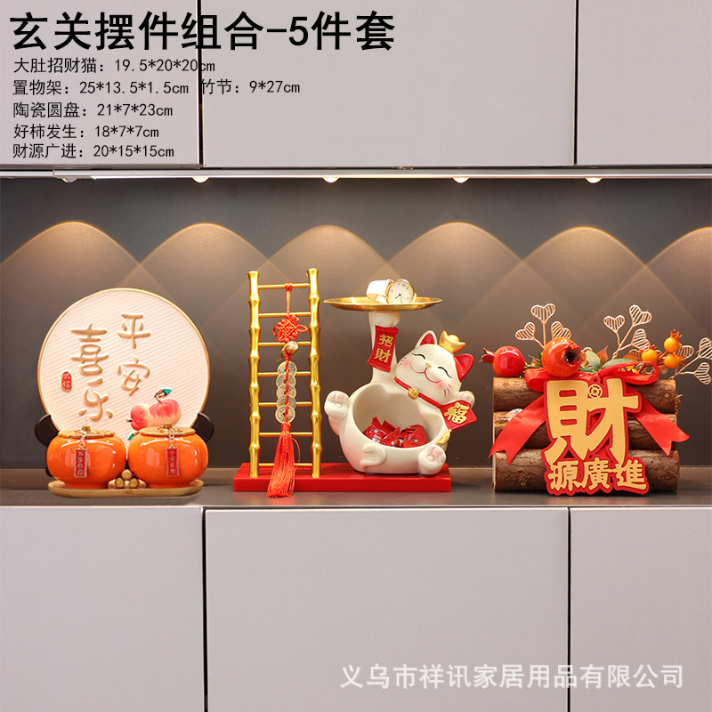 招财猫乔迁之喜新居摆件布置装饰用品玄关入户钥匙收纳鞋柜|undefined