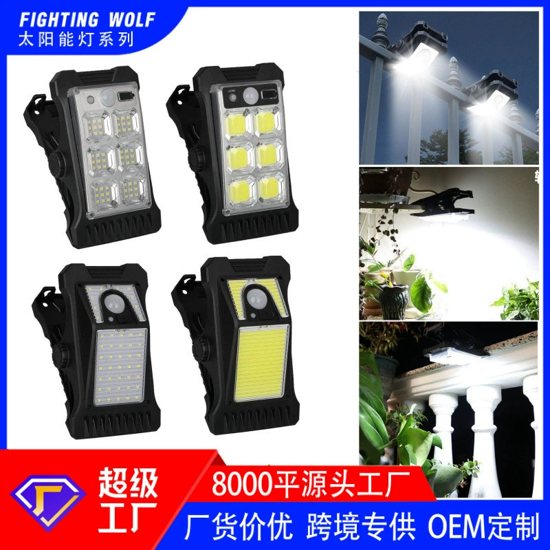 Трансграничное солнечное освещение, уличный светильник с зажимом, уличный фонарь, цветочный сад, автоматический индукционный настенный светильник, аварийный уличный фонарь для кемпинга