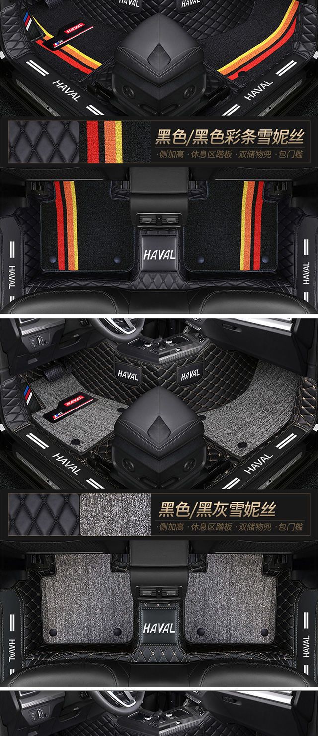 Suitable for Haver h6 m6plus h2s f7x h1 f5 h4 h5 h3 h7 h9 big dog car mat
