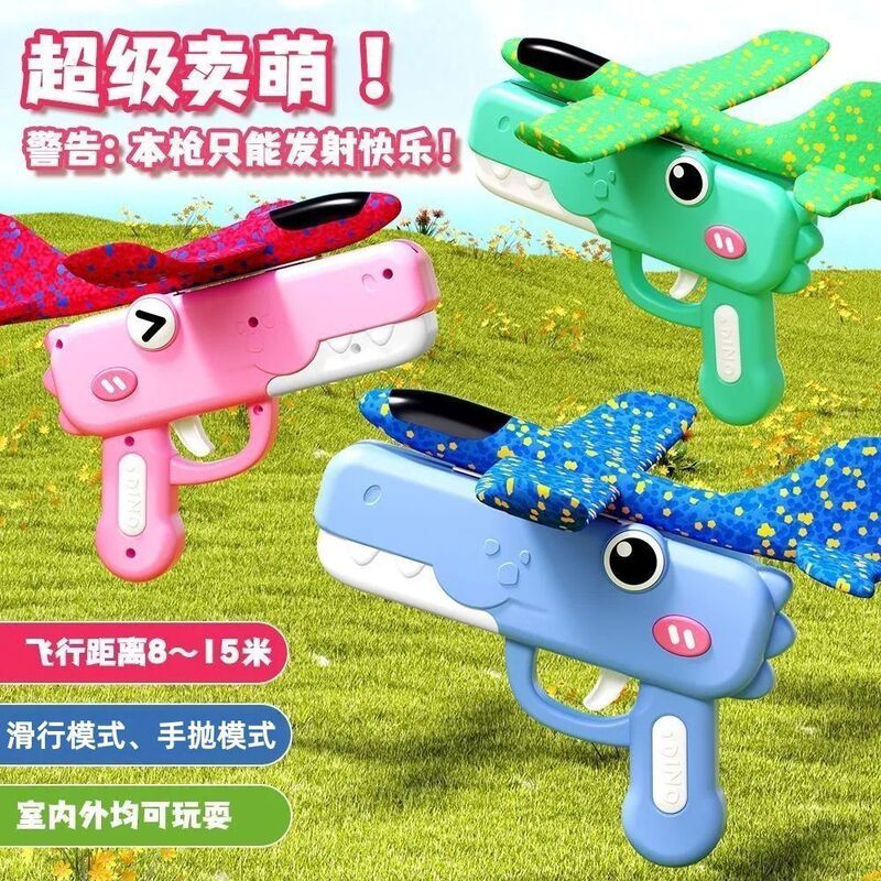 Outdoor dinosaur hand-launched foam airplane toy, hand-thrown glider airplane, sports toy, children's toy gun