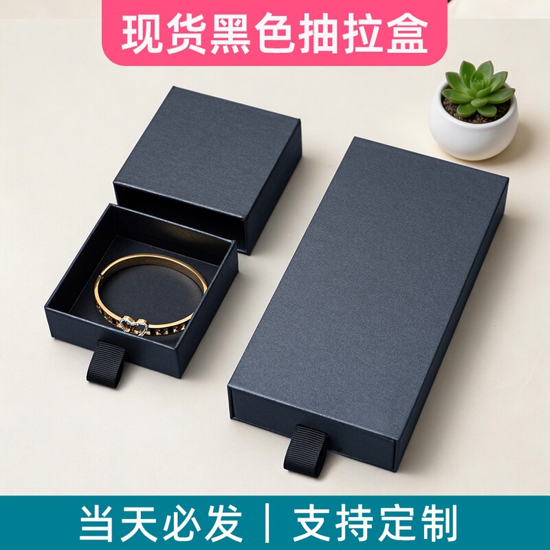 Luxury Pull-Out Gift Box, Solid Color, High-End Black Matte Drawer Box, Hard Paper Box, Push-Pull Packaging Box Wholesale Luxury Pull-Out Gift Box, Solid Color, High-End Black Matte Drawer Box, Hard Paper Box, Push-Pull Packaging Box Wholesale