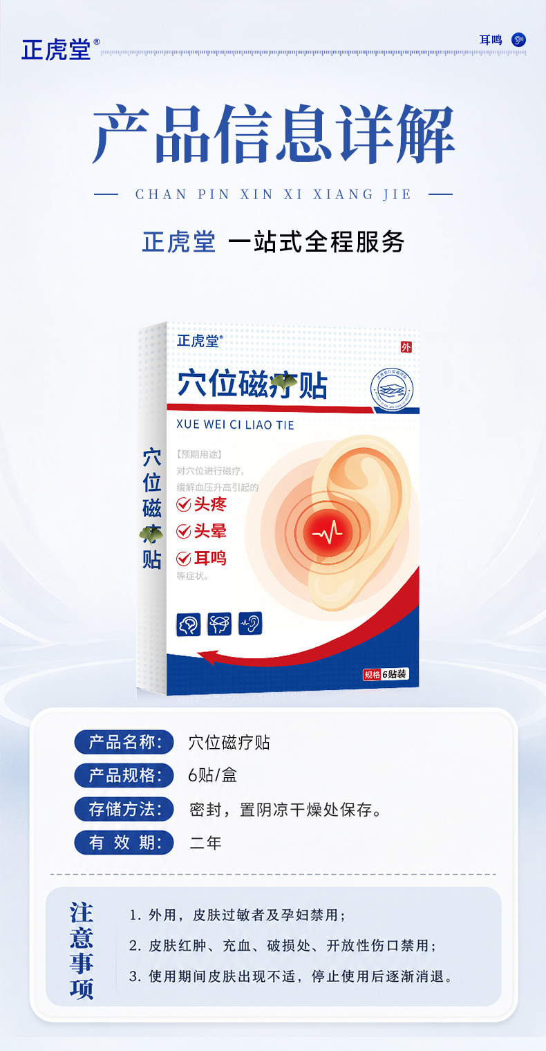 Acupoint Tinnitus Patch Ear Relief Pressure Stimulation Patch 6 Patches Per Box quality and texture