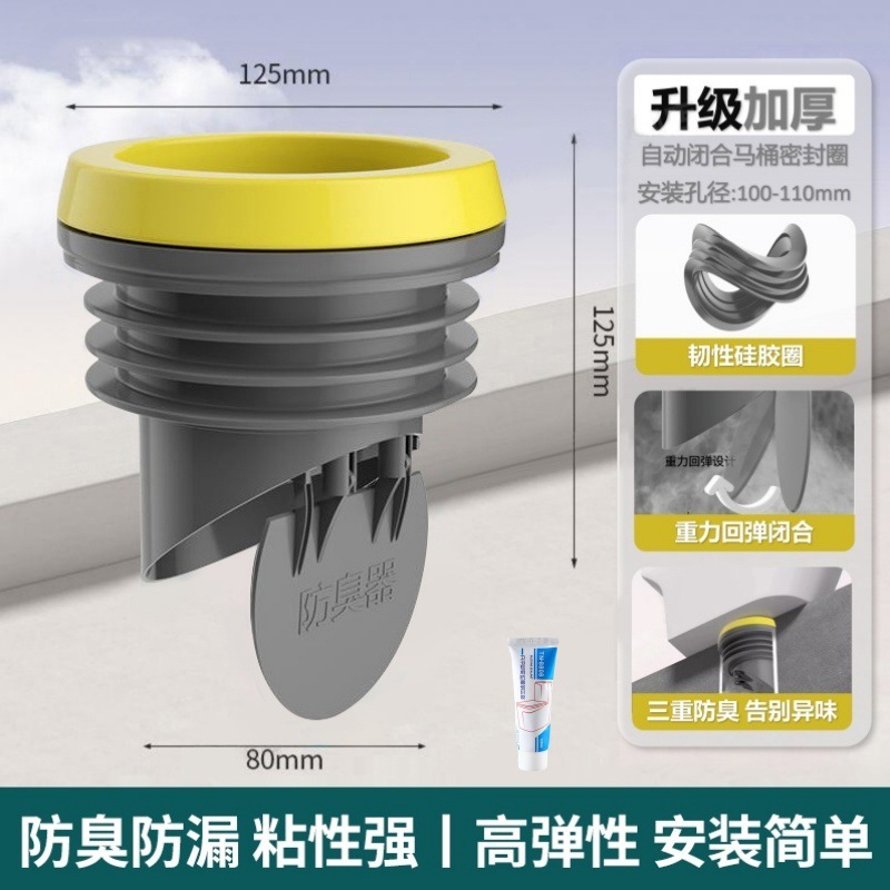 新型马桶法兰密封圈止逆阀一体式防臭防漏水加长厚坐便器底座配件|undefined