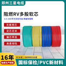 國標RV單芯多股純銅軟線0.3/0.5/0.75平方電子線配電箱汽車控制線