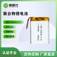 SҬF؛503040/600mah3.7Vۺ늳 ͨӍ λ c˙C