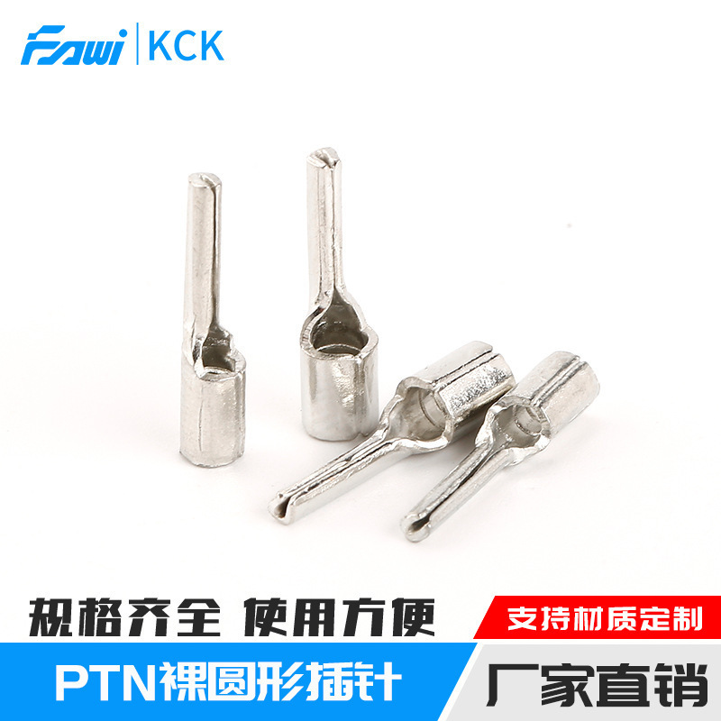 厂家供应针形裸端子PTN系列插针型接线端子管型裸端头冷压端子