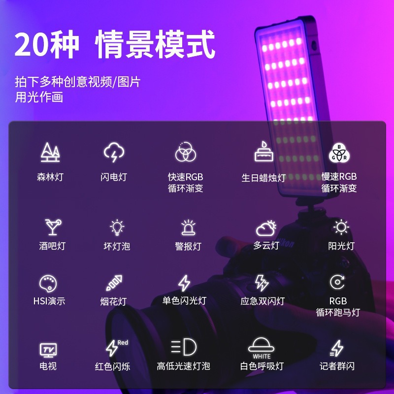 Lámpara de bolsillo RGB máscara suave fotográfica accesorios de equipos de cámara de vídeo luz transparente luz de belleza luz de luz exterior