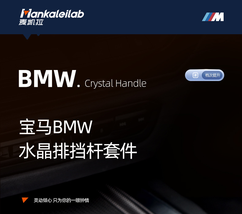 Suitable for Bmw New X3X4X5X6X73 Series 4 Series 8 Series Z4 Ix3 I4 Crystal Gear Shift Knob Shift Lever