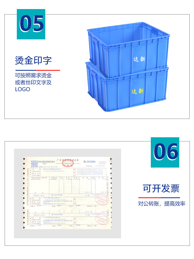 周转箱-详情页_05