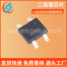 ȫ�¹���/MB10F/SOP4 ��Ƭ�����Ŷ� 1A/1000V ������ʽ������оƬ