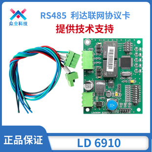 ���_�A�� LD6907ENͨӍ�D�Q��  LD6901-A��̖�� CAN�����W��LD6