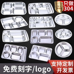 304不鏽鋼分格餐盤兒童學生工廠食堂快餐盤分隔分餐盒打菜盤子