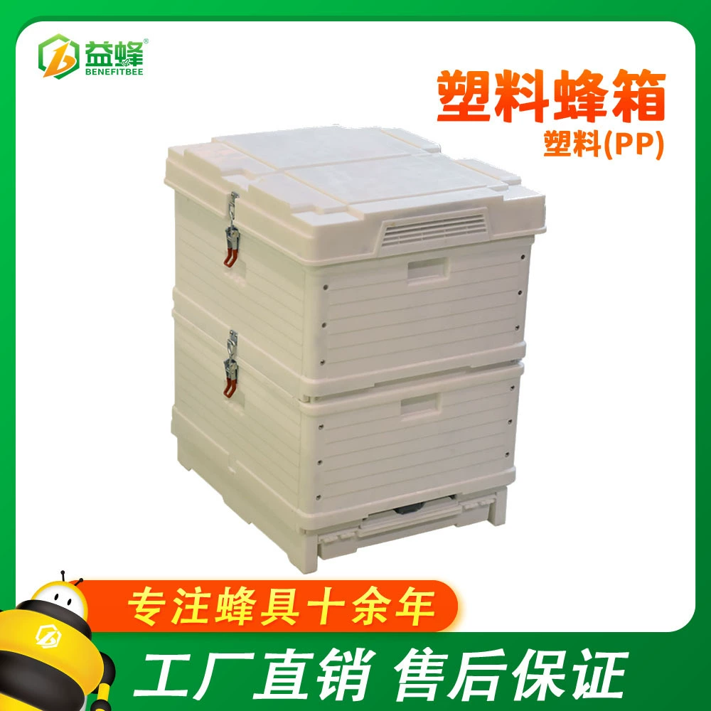 Завод прямые поставки пчела новый пластиковый улей двойной улей пчела пчелиный улей оптовые инструменты для пчеловодства