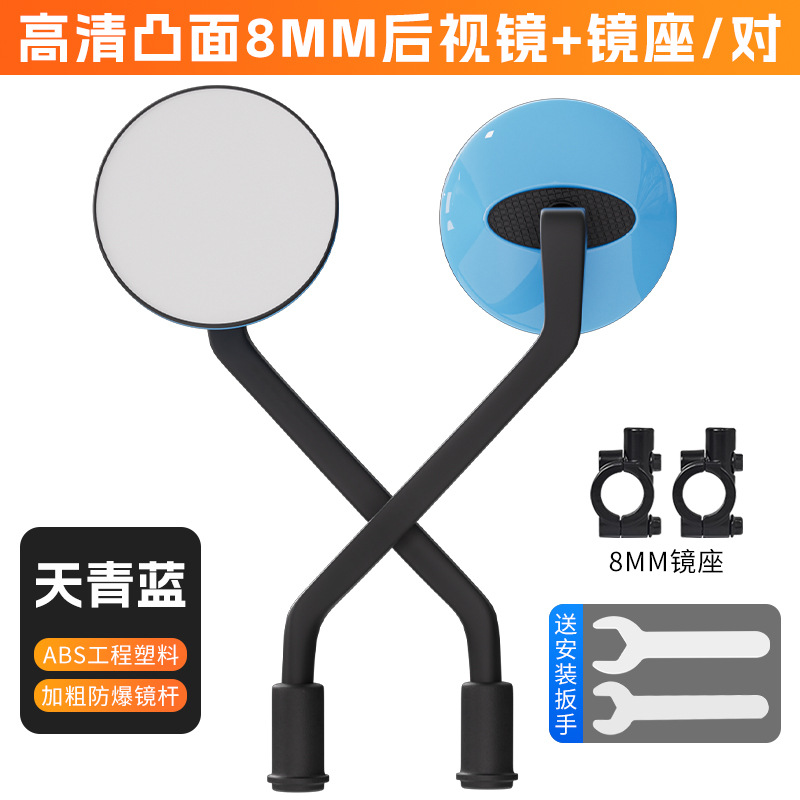 Nuevo espejo retrovisor estándar nacional para automóviles eléctricos, espejo convexo de alta definición para automóviles de baterías, espejo retrovisor de campana de Yadi Amata