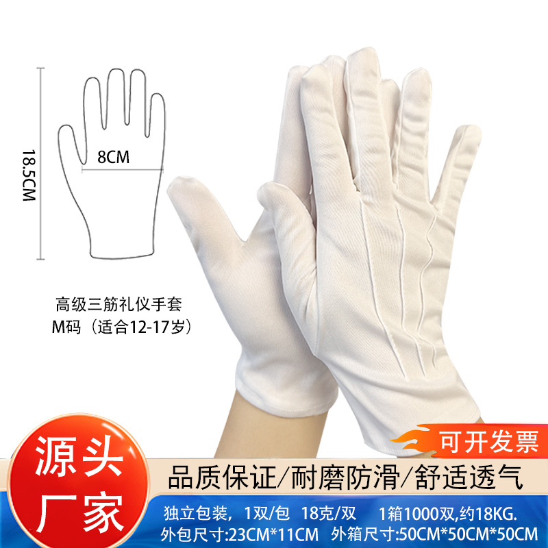 Guantes de etiqueta de tres tendones con hebilla, guantes de joyería de bienvenida, guantes de joyería transpirables, absorción de sudor, espesación