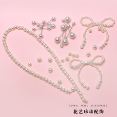 Gorgeous faux pearl floral accessories versatile DIY jewelry handmade accessories bouquet gift box packaging materials wholesale