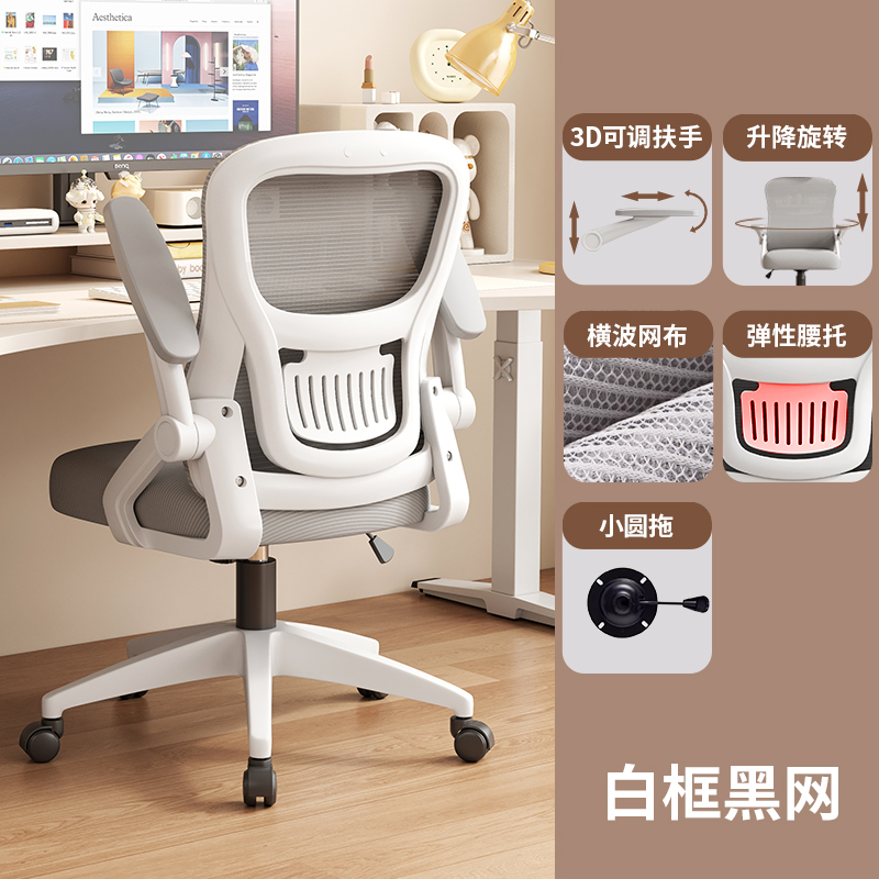 원형 브라켓 [화이트 프레임 그레이 메쉬 + 3D 조절식 팔걸이]