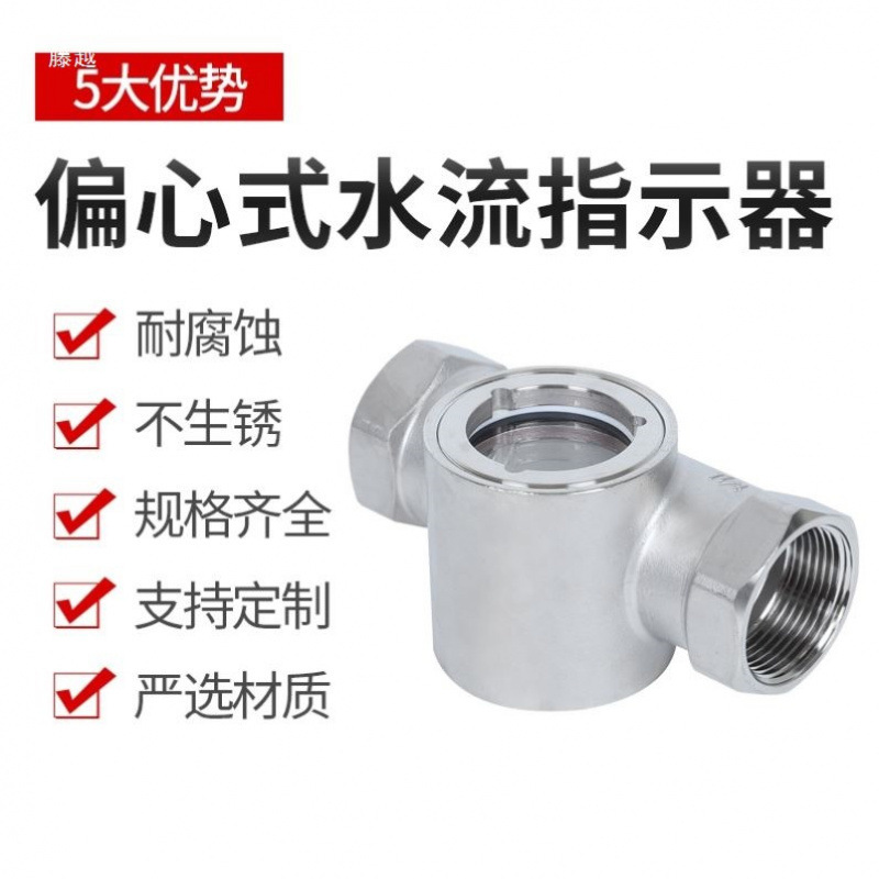 CNJS ステンレス鋼水流インジケータ SG-YL11 パイプホイール水サイトミラーフランジ炭素鋼フロービューア|undefined