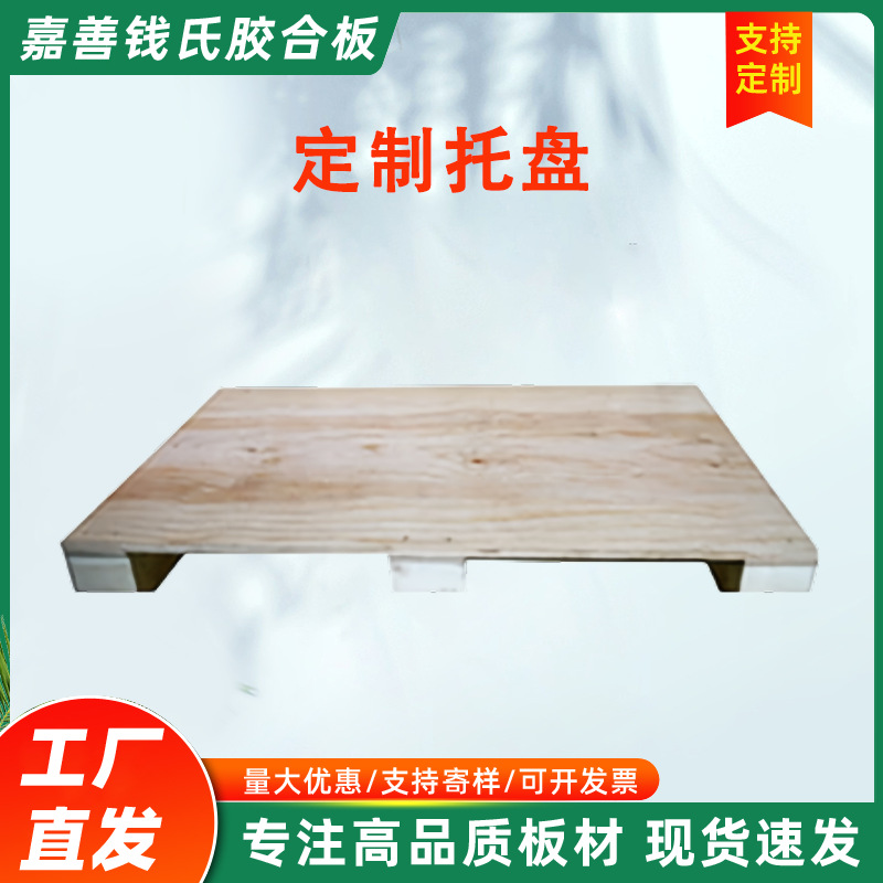 松木托盘物流仓库地台木垫板货架实木托盘叉车板木厂家供应