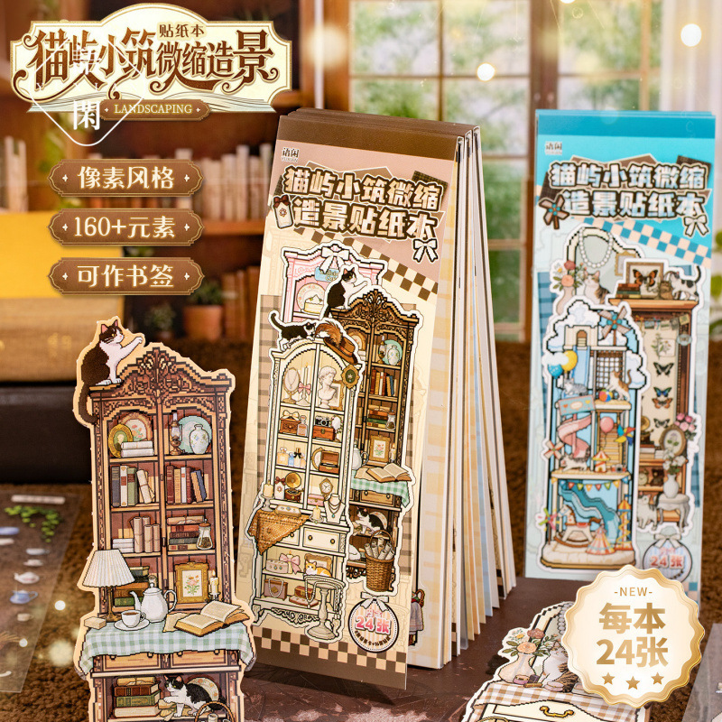 Yuxian Maoyu Miniature House: Pixel-style fun scenes, student toy DIY bookmarks, miniature scene sticker collection book