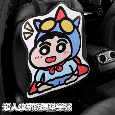 Dynamic Superman Small New Cartoon Car Seat Back Anti-kick Pad Simple and Comfortable Dirt-resistant Storage Bag Anti-kick Pad Anti-dirty Pad (Chair back anti-kick pad) - dynamic-superman-shin-chan-anti-kick-pad-1-piece