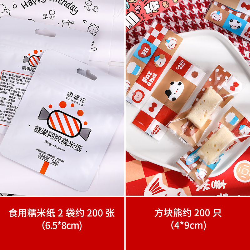 Bolsa de embalaje de nougat, embalaje de toffee, papel de azúcar, bolsas de pastel de leche de mango, sello de máquina transparente, bolsas pequeñas letras esmerizadas