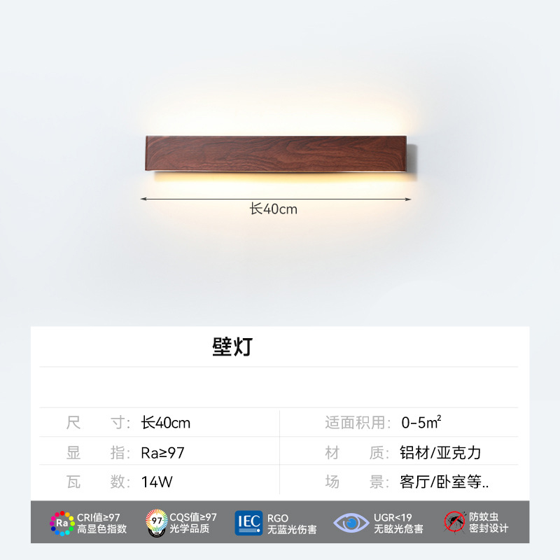 [Seleccionado] Lámpara de pared de estilo antiguo, lámpara de ambiente de cabecera, lámpara de tira larga de color nogal retro, lámpara decorativa de pared de fondo