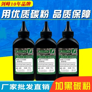 CE390A碳粉适用惠普 M4555dn M4555fskm打印机 M601dn M602dn墨粉