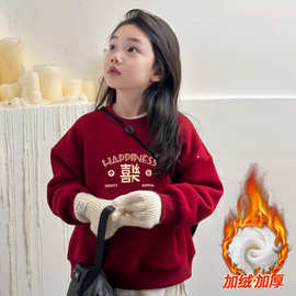 女童新年衣服保暖新款女孩加绒卫衣中大童洋气红色喜庆拜年服上衣