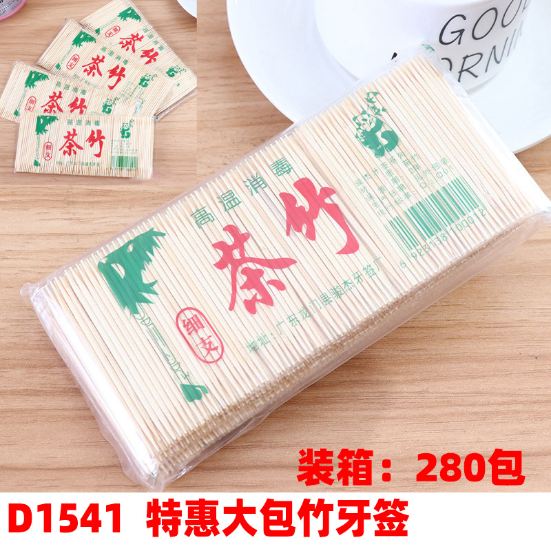 D1541 特惠大包竹牙签