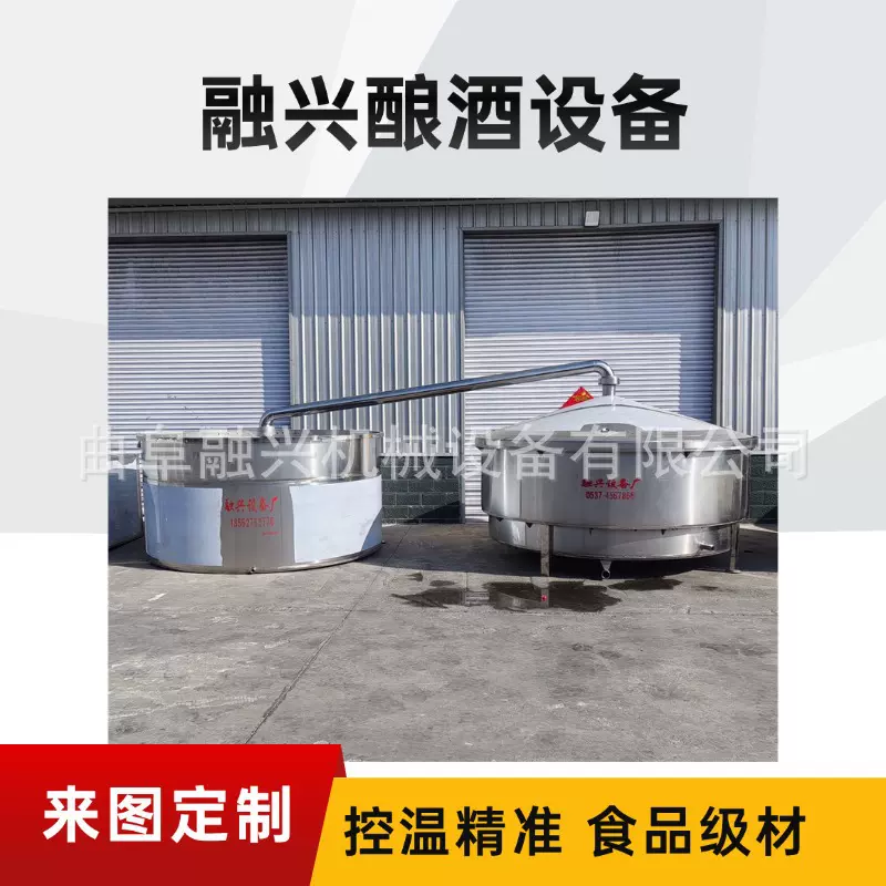 大型酿酒设备 米酒蒸馏设备 全自动酿酒设备 固态工艺烤酒机融兴