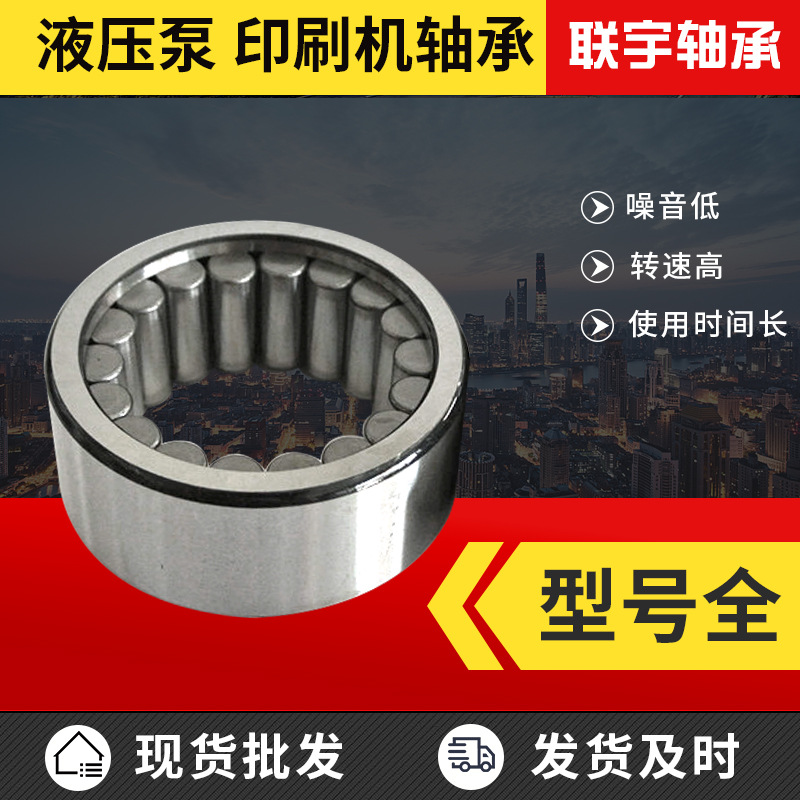 适用于CPM2466 cpm2726 cpm2524 cpm2707 高精密液压泵印刷机轴承