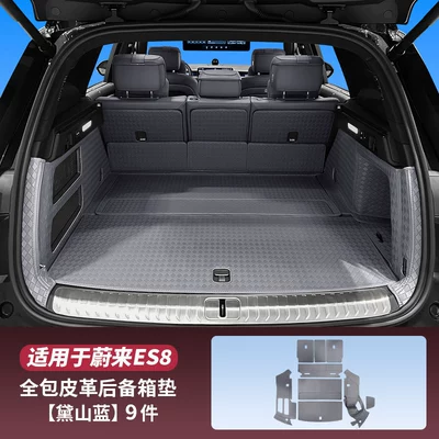 Suitable for 26 models: Trunk Mat - 26-models-of-the-five-seater-es8-main-cushion-backrest-side-bag-in-dark-mountain-blue-9-piece-set-nio-es8-five-seater-version