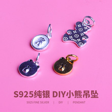 S925纯银 diy银饰配件吊坠可爱熊泰迪手作小熊挂件手链项链吊饰