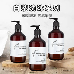 500mlホテル白茶シャンプー入浴剤300ml大瓶洗浄セット消耗品一枚一枚正規品