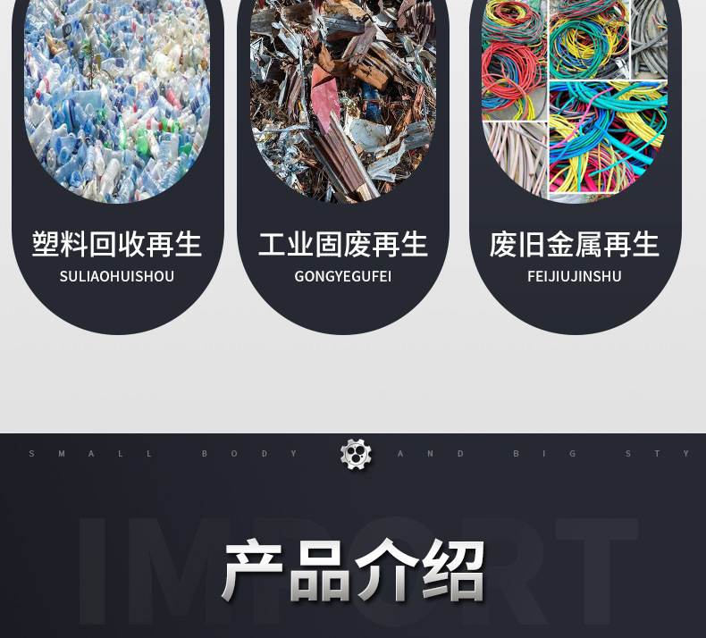 单轴撕碎机xin_08.jpg