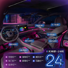 汽车氛围灯包安装车内免走线LED64色无线车载声控音乐节奏拾音灯