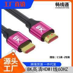 Hdmiケーブル2.1版8kパソコン周辺テレビセットトップボックスプロジェクターhdmi8 kハイビジョンケーブル