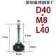 Nylon fixed D40 * M8 * L40 galvanized screw