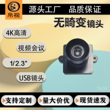 6.55mm1000万像素运动DV无人机低畸变镜头1/2.3”配M12数码微单