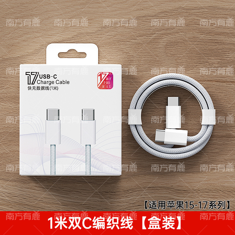 适用苹果iphone17系列PD30W国标3C新款认证双type-c编织线快充头|undefined