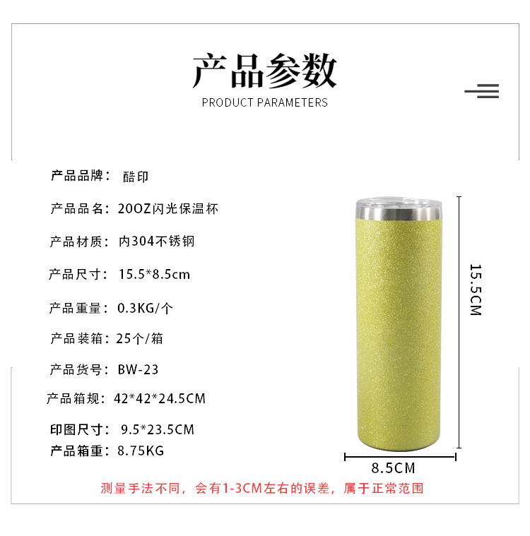 热转印20oz闪光保温杯高档保温杯高颜值304不锈钢保温杯印制logo详情3