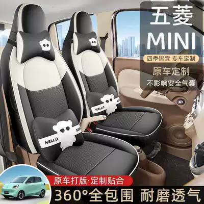 Specially designed for Wuling Hongguang Mini – Modelə uyğun (Original) oturacaq örtükləri