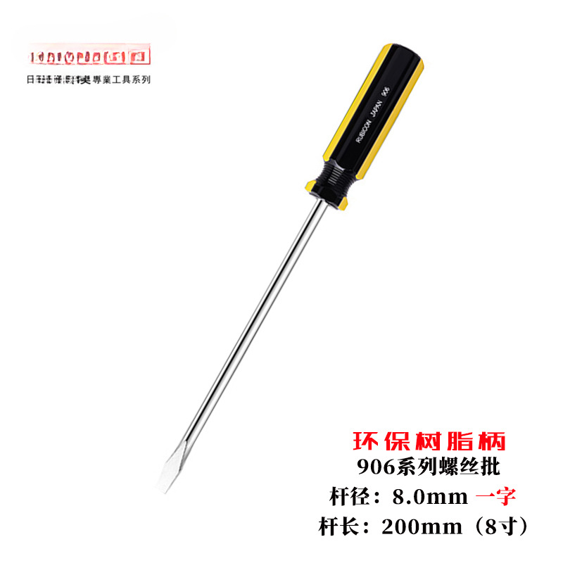 Robin Hood endurecido un destornillador de tornillo cruzado con destornillador magnético lote 901 / 02 / 907 herramienta de lote de destornillador