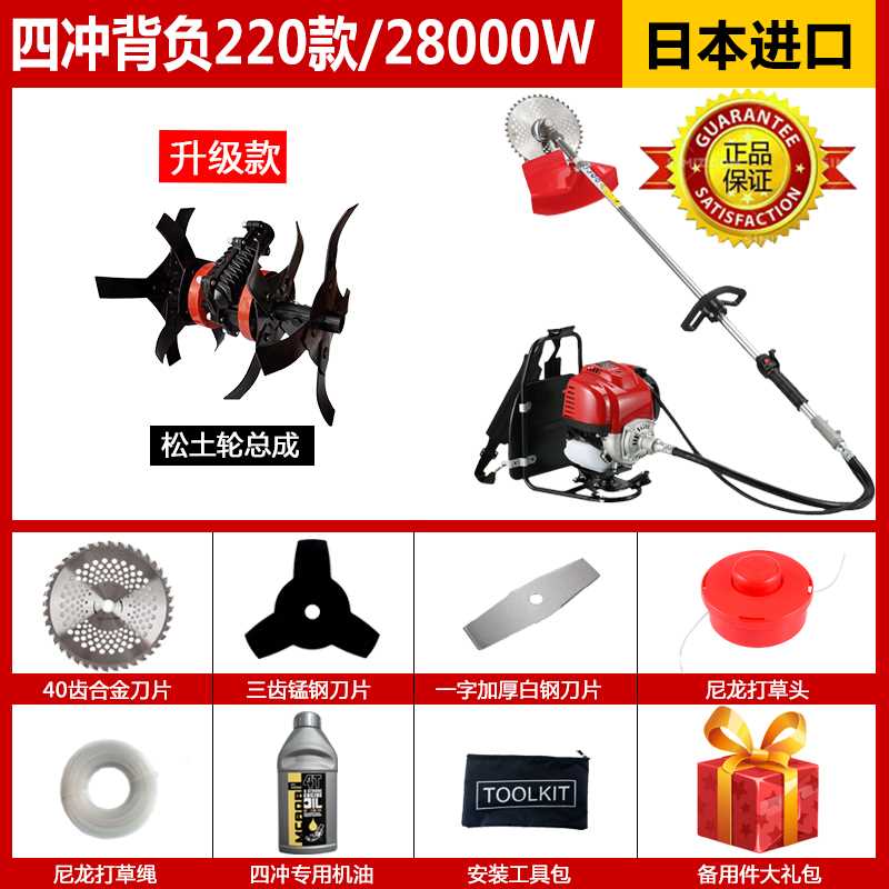 Top with 220 back + loose soil wheel + gift bag