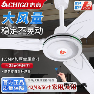 Chigo Brand Ceiling Fan with Strong Wind for Home Living Room, 48inch 56inch Iron Blades Powerful Industrial Ceiling-Mounted Fan