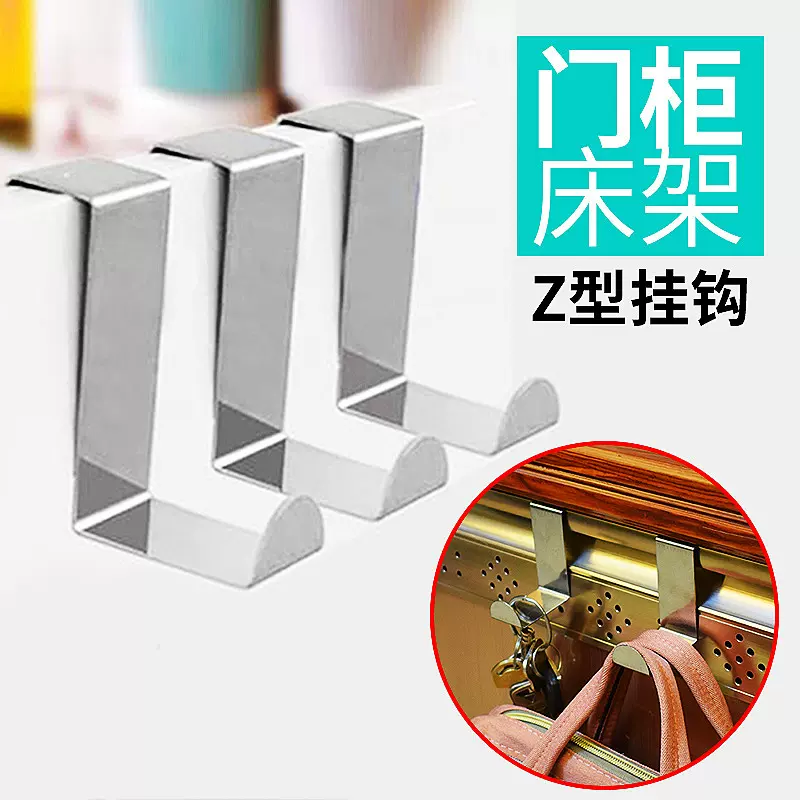 不锈钢挂钩Z型挂钩扁钩办公室桌面抽屉隔板屏风扁平橱柜门后挂钩