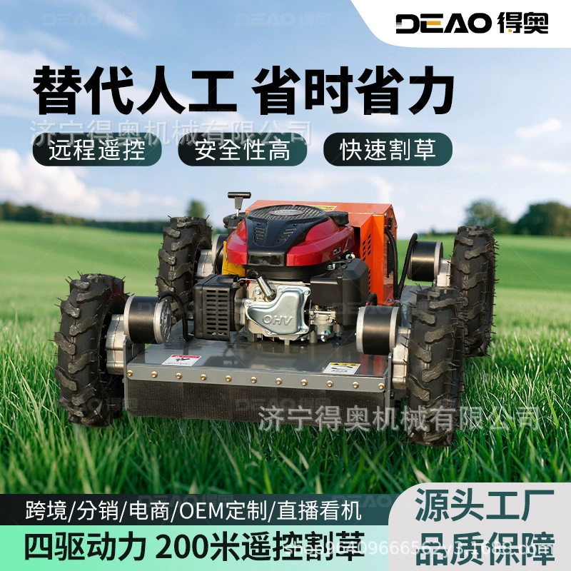 Газонокосилка с дистанционным управлением колесная самоходная машина с полным приводом газонокосилка Сельскохозяйственная автоматическая газонокосилка Домашний маленький